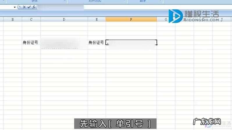 excel数字显示e+17怎么恢复? excel身份证号码格式怎么设置