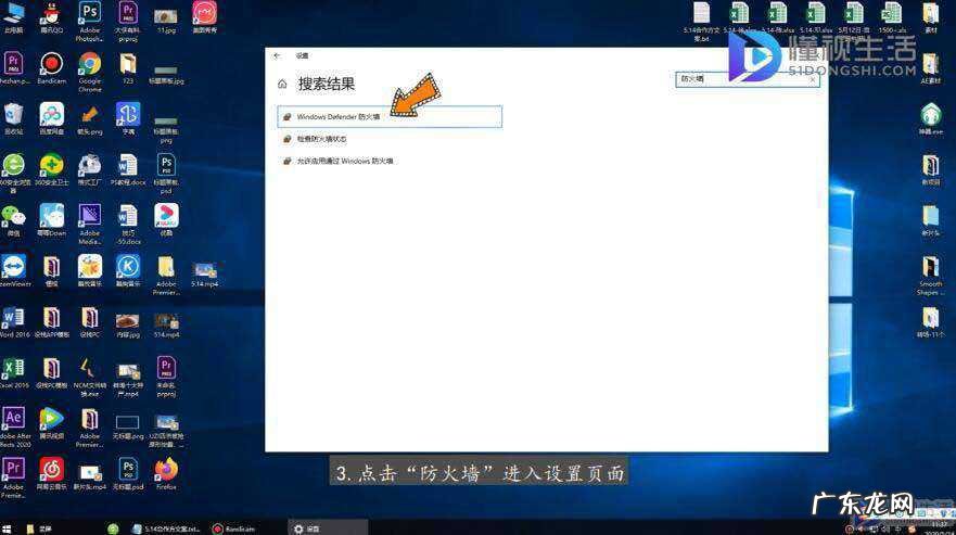 win10防火墙在哪里关? w10防火墙怎么关闭