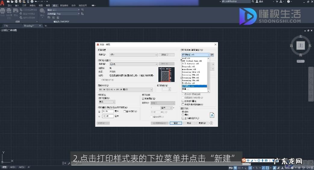 cad怎么导入别人打印样式表？ cad打印样式怎么导入