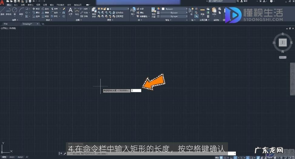 cad长方形怎么输入尺寸? cad画矩形怎么输入长宽