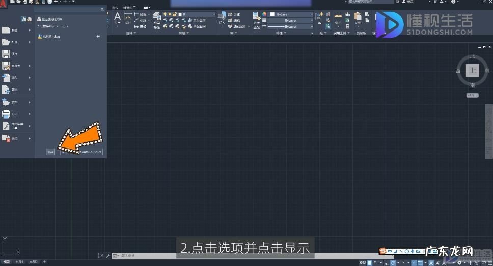 cad十字光标中间是空的? CAD十字光标如何设置