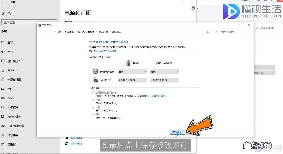 win10笔记本外接显示器? win10笔记本怎么设置合上盖子不休眠