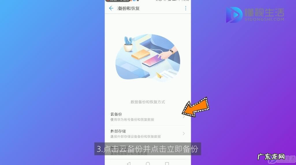 应用锁忘记答案和密码怎么办？ 华为手机应用锁密码忘了怎么办