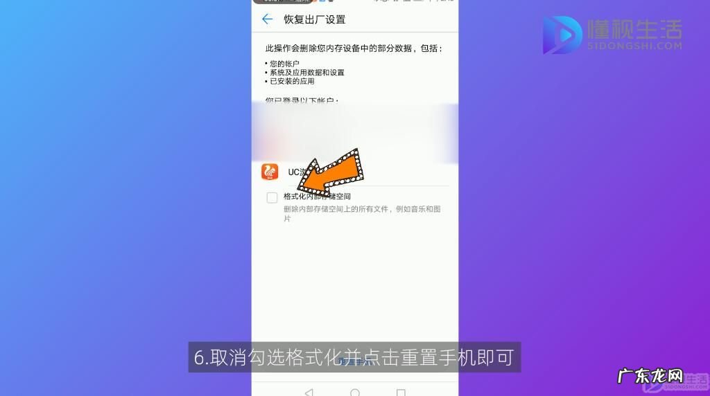 应用锁忘记答案和密码怎么办？ 华为手机应用锁密码忘了怎么办