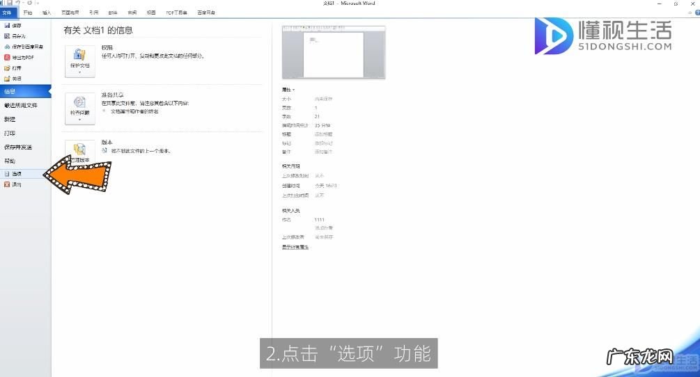 换行符怎么打? 如何去掉word里面的换行符