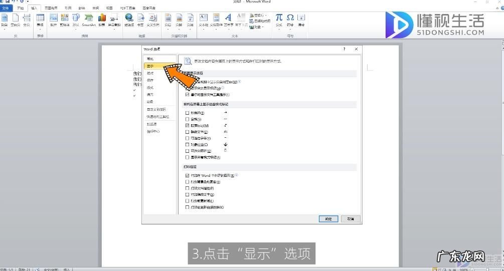 换行符怎么打? 如何去掉word里面的换行符