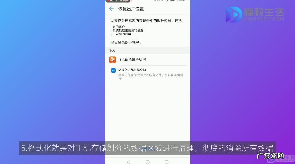 格式化好还是恢复出厂设置好? 手机格式化和恢复出厂设置的区别