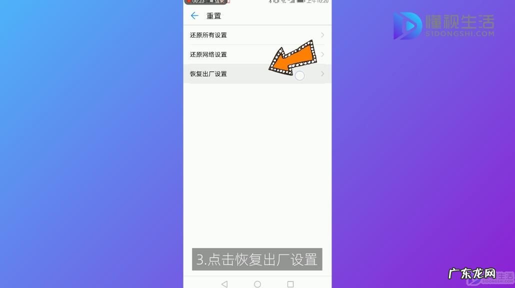 格式化好还是恢复出厂设置好? 手机格式化和恢复出厂设置的区别