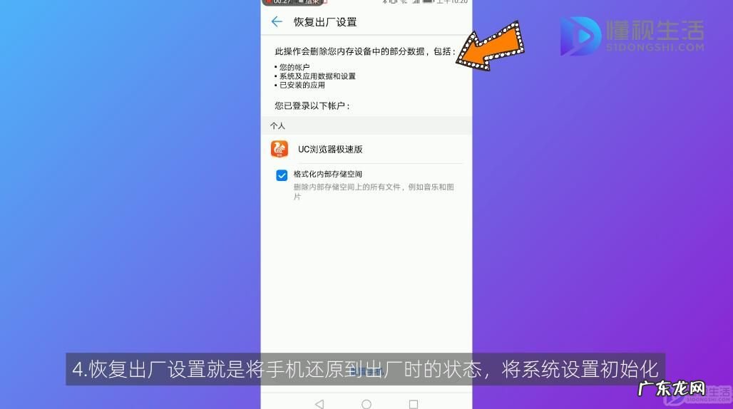 格式化好还是恢复出厂设置好? 手机格式化和恢复出厂设置的区别