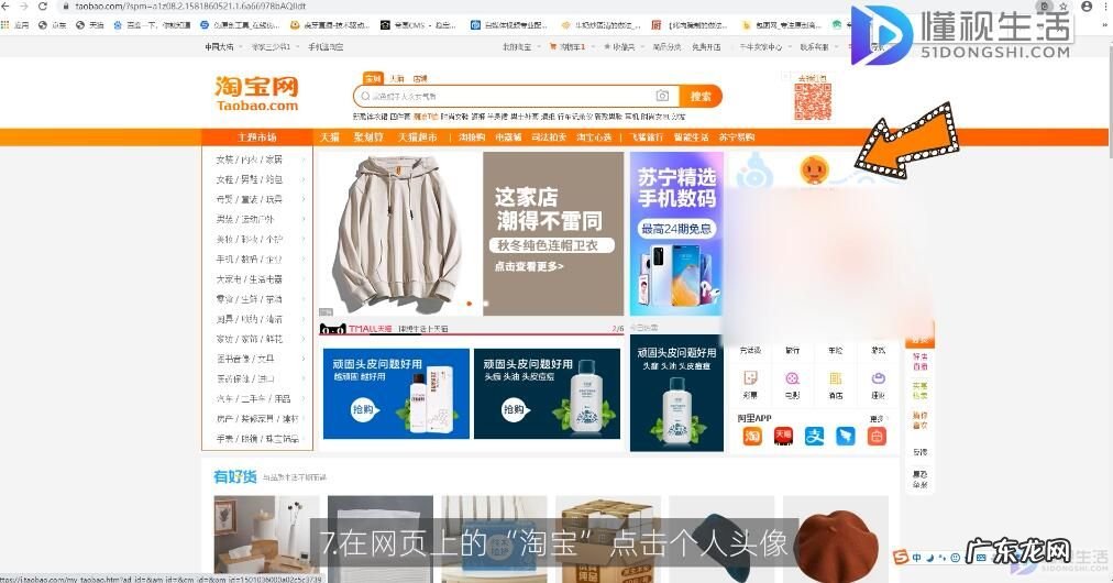 手机淘宝怎么实名认证步骤? 淘宝实名认证在哪里