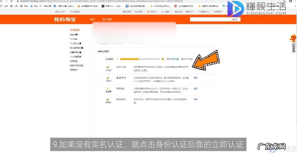 手机淘宝怎么实名认证步骤? 淘宝实名认证在哪里
