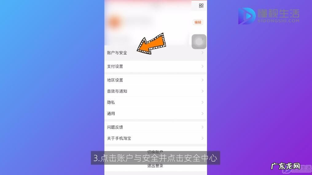 手机淘宝怎么实名认证步骤? 淘宝实名认证在哪里