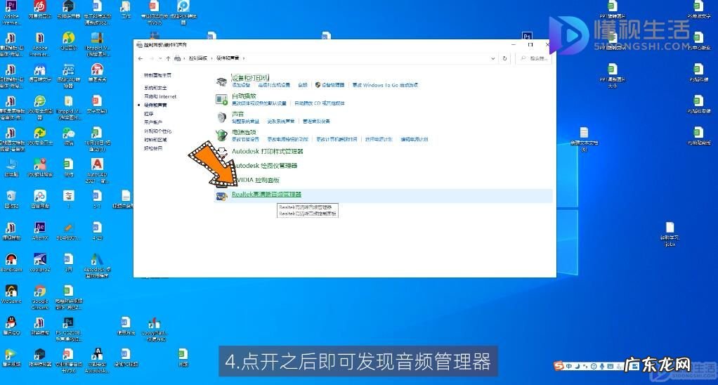 控制面板没有realtek？ win10realtek高清晰音频管理器在哪