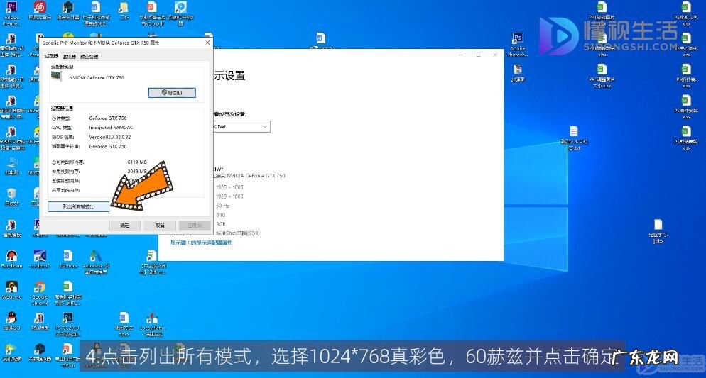 win10专业版调烟雾头? win10烟雾头怎么设置