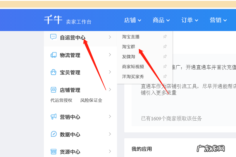 淘宝限时折扣怎么弄?要注意什么?