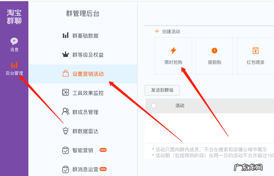 淘宝限时折扣怎么弄?要注意什么?