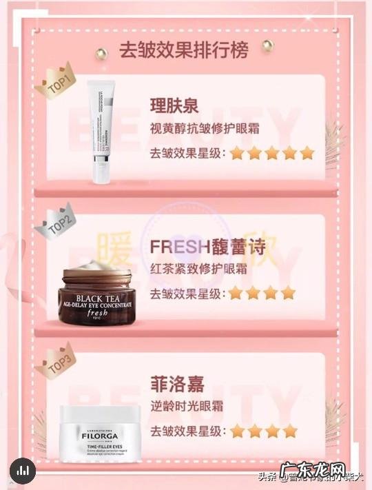 请问,什么眼霜可以促进眼部血液循环