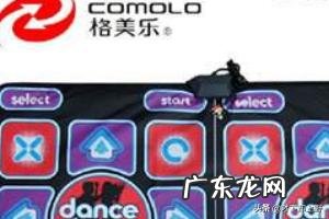 跳舞毯哪种好?跳舞毯什么牌子好?