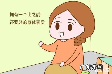 月子是30天还是42天？如何护理才能快速恢复身材？