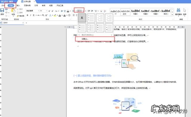 如何对word表格快速重新编号