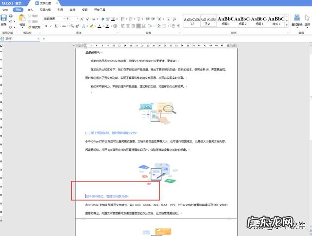 如何对word表格快速重新编号