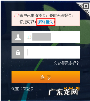 支付宝挂失后会销户吗?如何解除挂失?