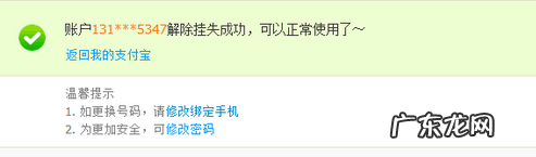 支付宝挂失后会销户吗?如何解除挂失?