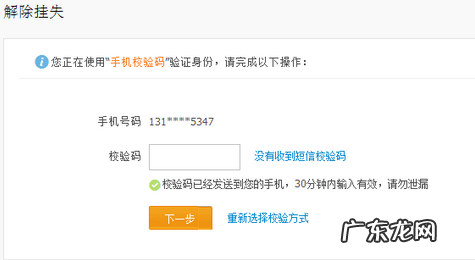 支付宝挂失后会销户吗?如何解除挂失?
