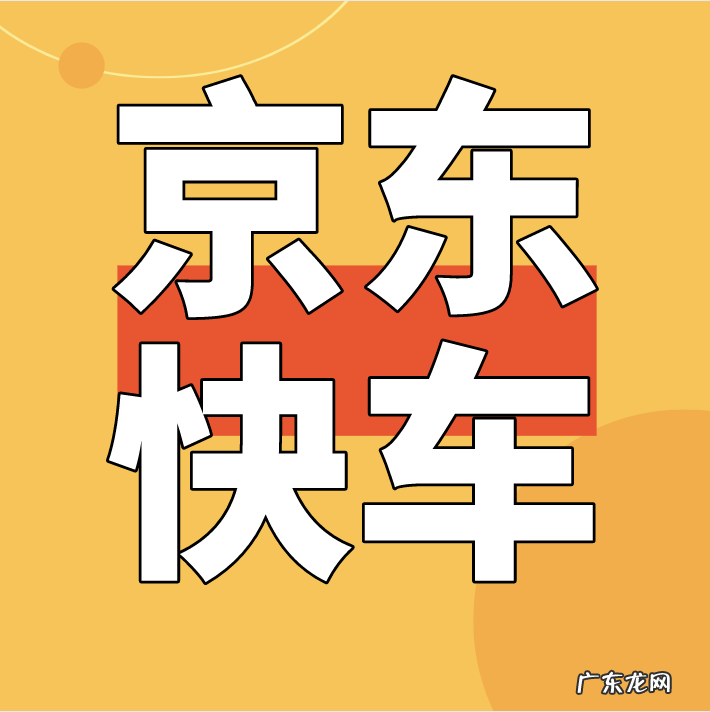 四大京东推广渠道介绍,京东的推广方式和渠道?