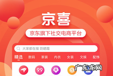 京喜拼购是哪个平台?京喜拼购优势是什么?,京牌有什么优势?