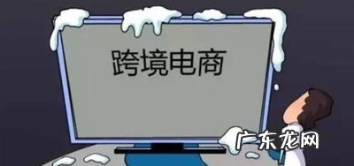 跨境电商平台上卖家具怎么样?,跨境电商?