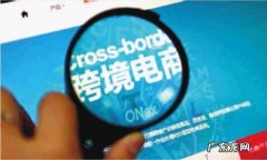 跨境电商平台上卖家具怎么样？,跨境电商？