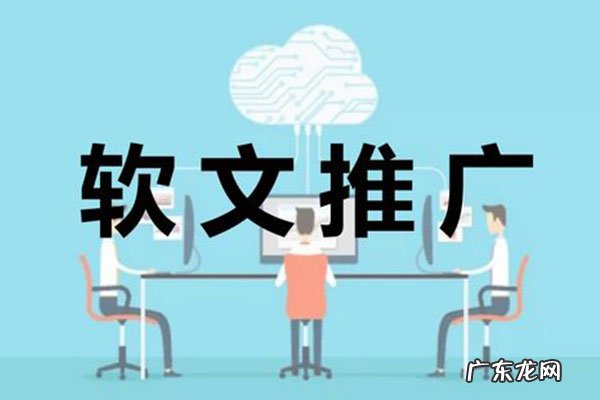 什么是软文推广?,经典软文?