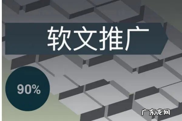 什么是软文推广?,经典软文?