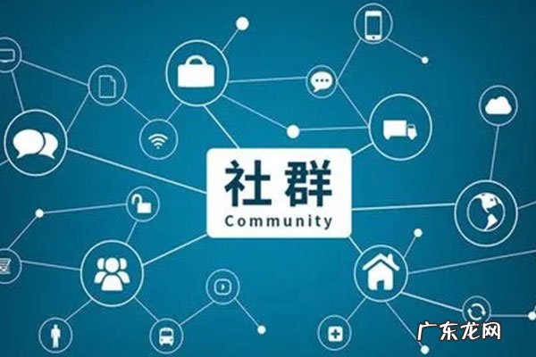 如何打造出高效的社群运营?,社群运营具体做哪些事情？