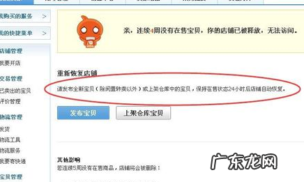 淘宝店铺被释放怎么办?,淘宝网店被释放怎么办?