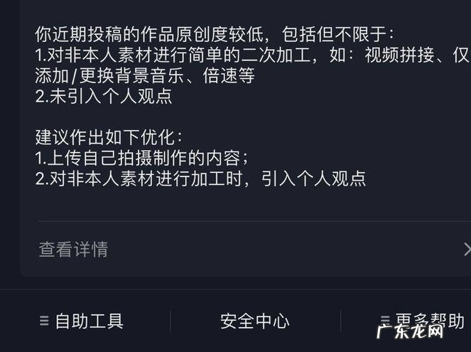 抖音原创度低怎么办?,抖音怎么改成自己原创?