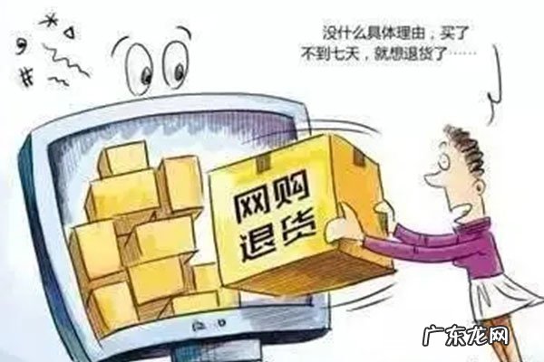 网购退货对买家和卖家的影响大吗?,淘宝退货?