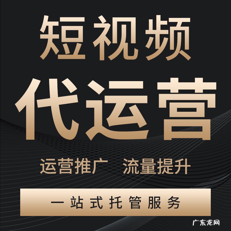 新媒体代运营值得相信吗?,自媒体运营?