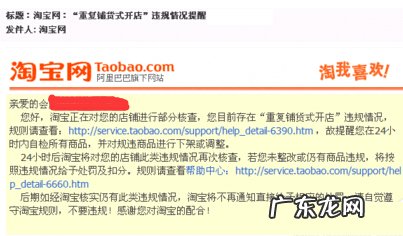 淘宝重复开店会怎样?,怎么开淘宝店?