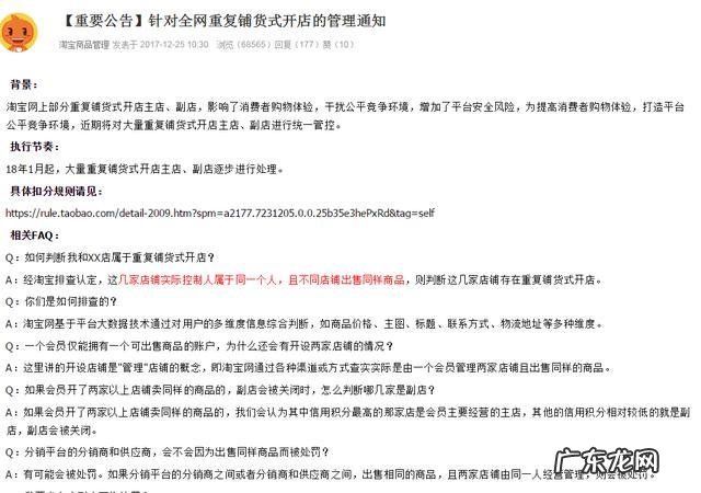 淘宝重复开店会怎样?,怎么开淘宝店?