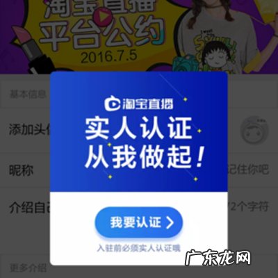 淘宝直播怎么入驻?,申请淘宝直播?