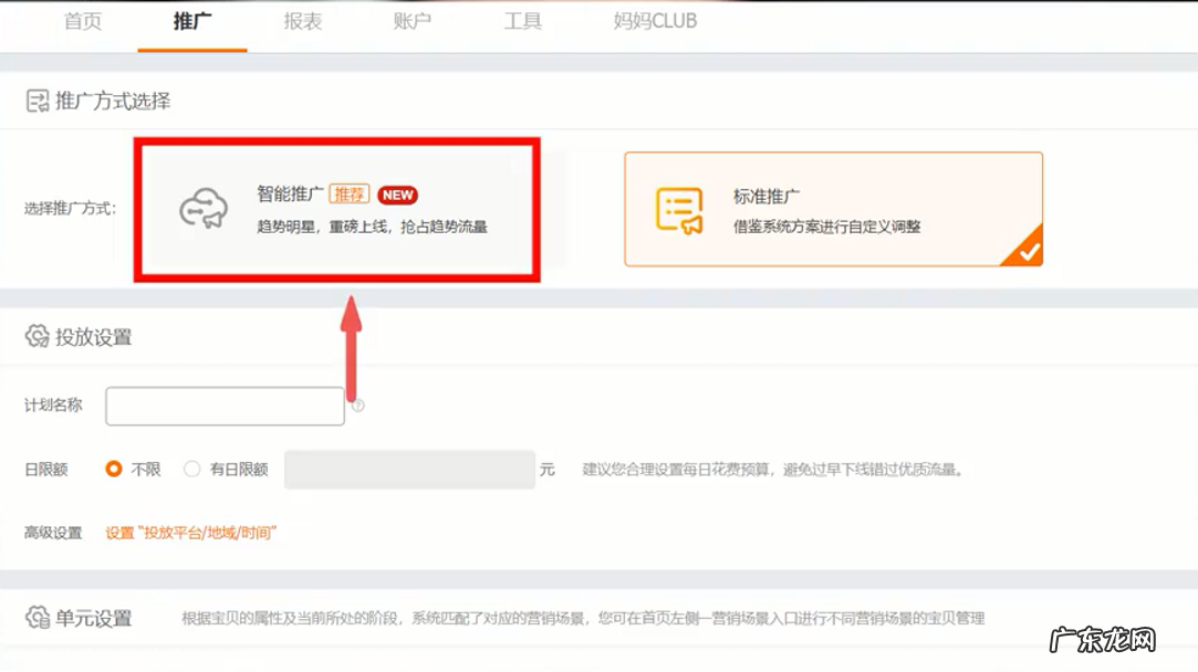 2022年直通车全新3.0玩法打爆精准搜索流量