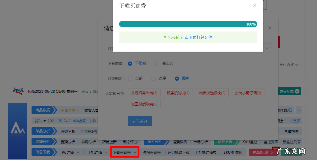 百分之百起爆的图片有哪些特征？