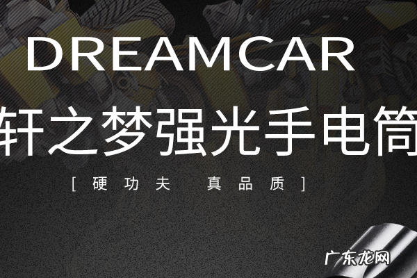 世界十大强光手电品牌 世界十大手电筒品牌