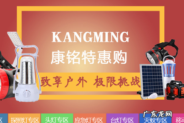 世界十大强光手电品牌 世界十大手电筒品牌