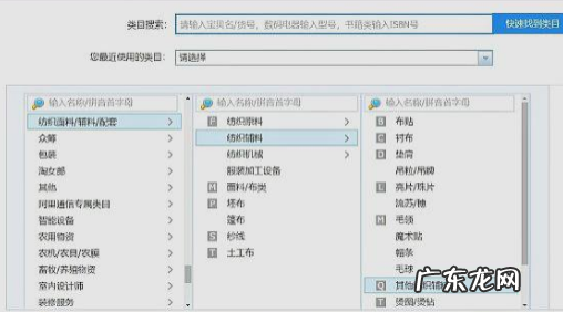 淘宝店铺换类目怎么换？换类目对排名有影响吗？