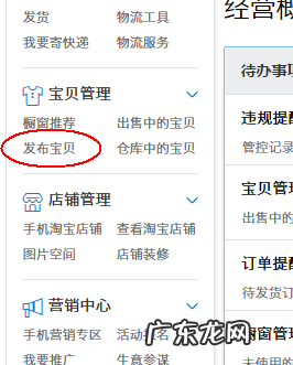 淘宝邮费链接怎么设置?方法是什么?