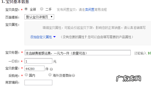 淘宝邮费链接怎么设置?方法是什么?