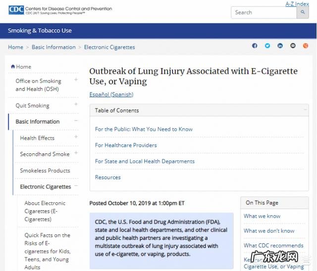 美国电子肺 在美国与电子烟相关的肺部疾病已致多少人死亡?